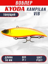 Воблер KYODA KAMPILAN VIB, размер 90 мм, вес 31 гр, тонущий, цвет P1977