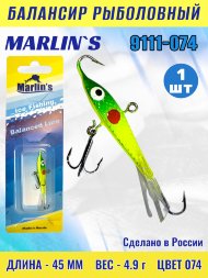 Балансир рыболовный для зимней рыбалки Marlin&#039;s 9111-074