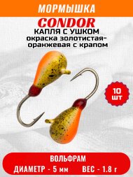 Мормышка вольфрамовая Condor Капля с ушком d 5.0 мм, вес 1.8 гр, окраска золотистая-оранжевая с крапом 10 шт