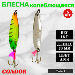 Блесна колеблющаяся двойная шумовая Condor Twin 1 размер 70 мм вес 16 г цвет A014 5 шт