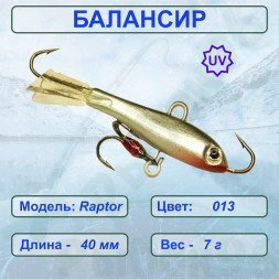 Балансир рыболовный  ESOX RAPTOR 40 C013