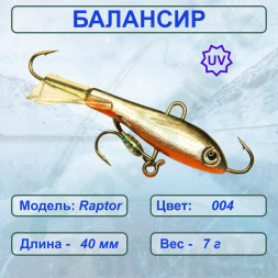 Балансир рыболовный  ESOX RAPTOR 40 C004