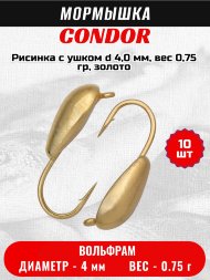 Мормышка вольфрамовая Condor Рисинка с ушком d 4,0 мм, вес 0,75 гр, золото 10 шт