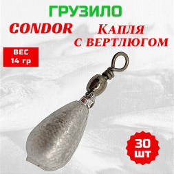 Груз Condor Капля с вертлюгом 14 гр 30 шт