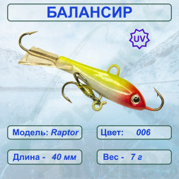 Балансир рыболовный  ESOX RAPTOR 40 C006