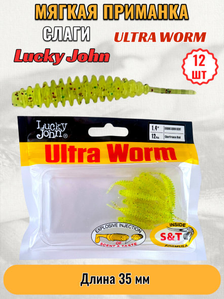 Слаг Lucky John Pro S Ultra Worm съедобный 03,50 12шт 140192-S15