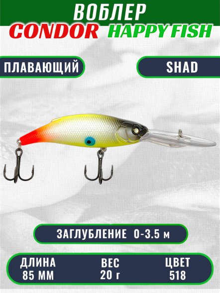 Воблер CONDOR HAPPY FISH размер 85 мм вес 20.0 гр заглубление 0 - 3,5 м цвет 518