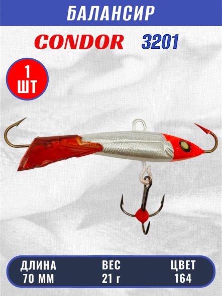 Балансир рыболовный для зимней рыбалки Condor 3201 гр 21 цвет 164