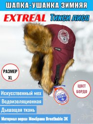 Шапка-ушанка EXTREAL Тикси лиса/мембр. бордо XL