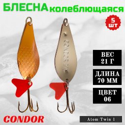 Блесна колеблющаяся двойная Condor Atom Twin 1 размер 70 мм вес 21 г цвет 06 5 шт