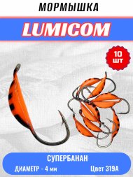 Мормышка вольфрамовая Lumicom Супербанан покраска 10шт 4,0, #319A