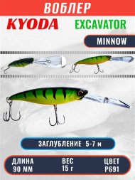 Воблер KYODA EXCAVATOR MINNOW, длина 90 мм вес 15 гр цвет P691 заглубление 5-7 м