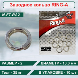 Заводное кольцо Namazu RING-A, цв. Cr, р. 2 d-10,3 mm, test-35 кг уп.10 шт