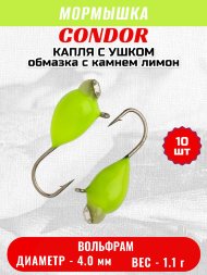 Мормышка вольфрамовая Condor Капля с ушком d 4.0 мм, вес 1.1 гр, обмазка с камнем лимон 10 шт