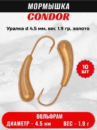 Мормышка вольфрамовая Condor Уралка d 4.5 мм, вес 1,9 гр, золото 10 шт