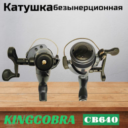 Катушка KINGCOBRA CB 640, 6 подшипников, задний фрикцион