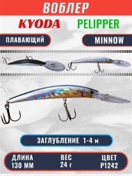 Воблер KYODA PELIPPER MINNOW-130F 130 мм 24 гр цвет P1242 заглубление 1- 4 м