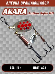 Блесна Akara Action Aglia 00 1.5г A02