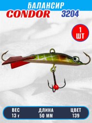 Балансир рыболовный для зимней рыбалки Condor 3204 гр 13 цвет 139