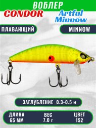 Воблер Condor Artful Minnow AMW65 размер 65 мм вес 7.0гр заглубление 0.3 - 0.5 m , цвет 152