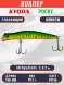 Воблер KYODA POCKY MINNOW-100F 100 мм 10,5 гр цвет P1155 заглубление 0 - 0,2 м