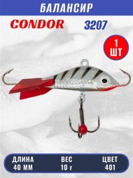 Балансир рыболовный для зимней рыбалки Condor 3207, гр 10, цвет 401