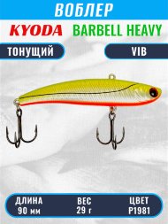 Воблер KYODA BARBELL VIB HEAVY, ратлин размер 90 мм, вес 29 гр, тонущий, цвет P1981