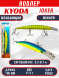 Воблер KYODA Joker Minnow-110F длина 11,0 см вес 11,5 гр цвет P1913 заглубление 0,2-0,7 м