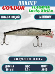 Воблер Condor Lucky Strike Flagman плавающий размер 80 мм вес 6,5 г заглубление 0-0,3 м цвет A010