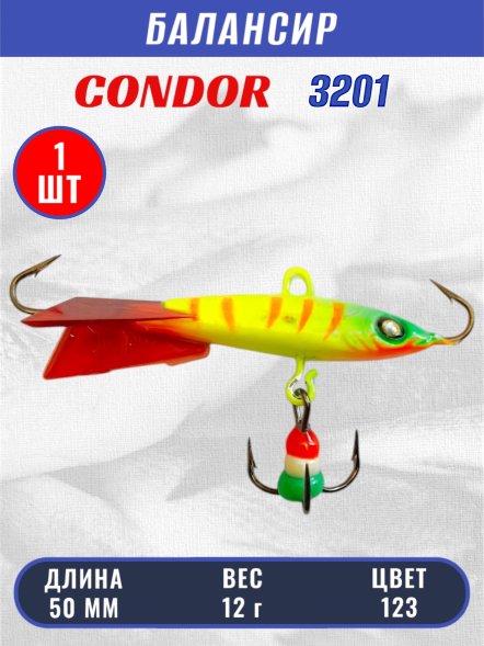 Балансир рыболовный для зимней рыбалки Condor 3201 гр 12 цвет 123