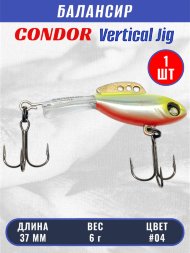 Балансир рыболовный для зимней рыбалки Condor 32270 размер 37 мм 6 гр цвет #04
