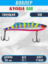 Воблер KYODA BAR VIB размер 90 мм вес 27 гр тонущий цвет P1800